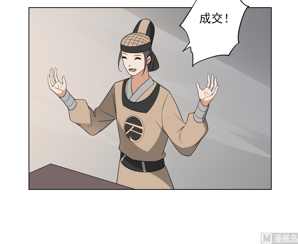 倾城之上韩漫全集-第127话 买买买！无删减无遮挡章节图片 