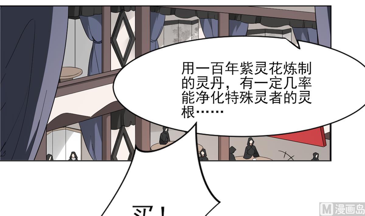 倾城之上韩漫全集-第127话 买买买！无删减无遮挡章节图片 