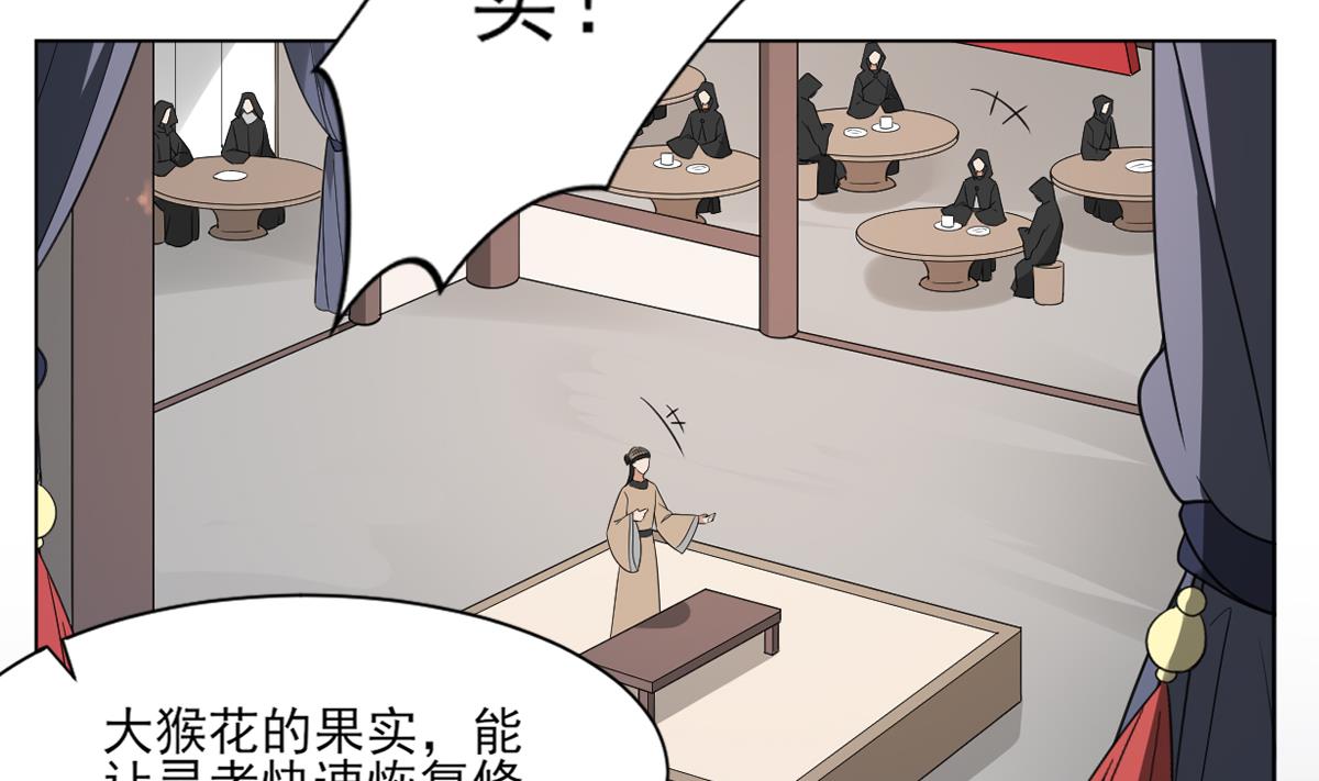 倾城之上韩漫全集-第127话 买买买！无删减无遮挡章节图片 