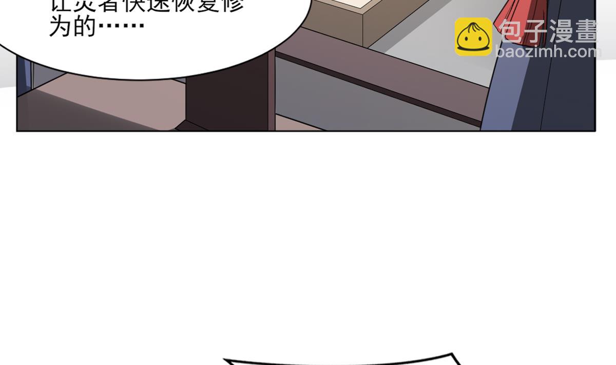 倾城之上韩漫全集-第127话 买买买！无删减无遮挡章节图片 