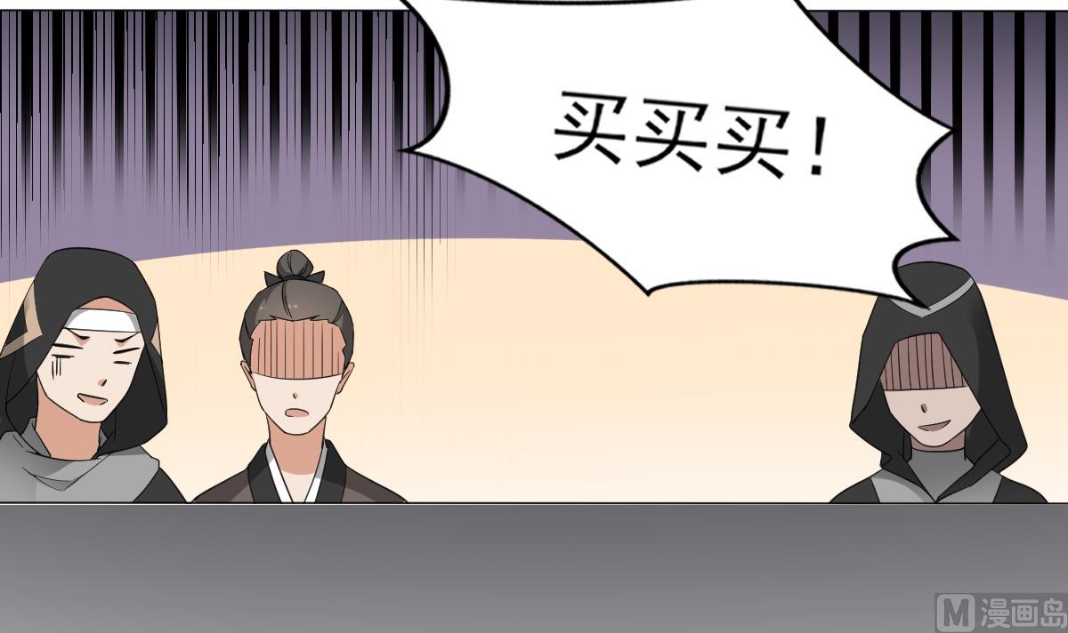 倾城之上韩漫全集-第127话 买买买！无删减无遮挡章节图片 