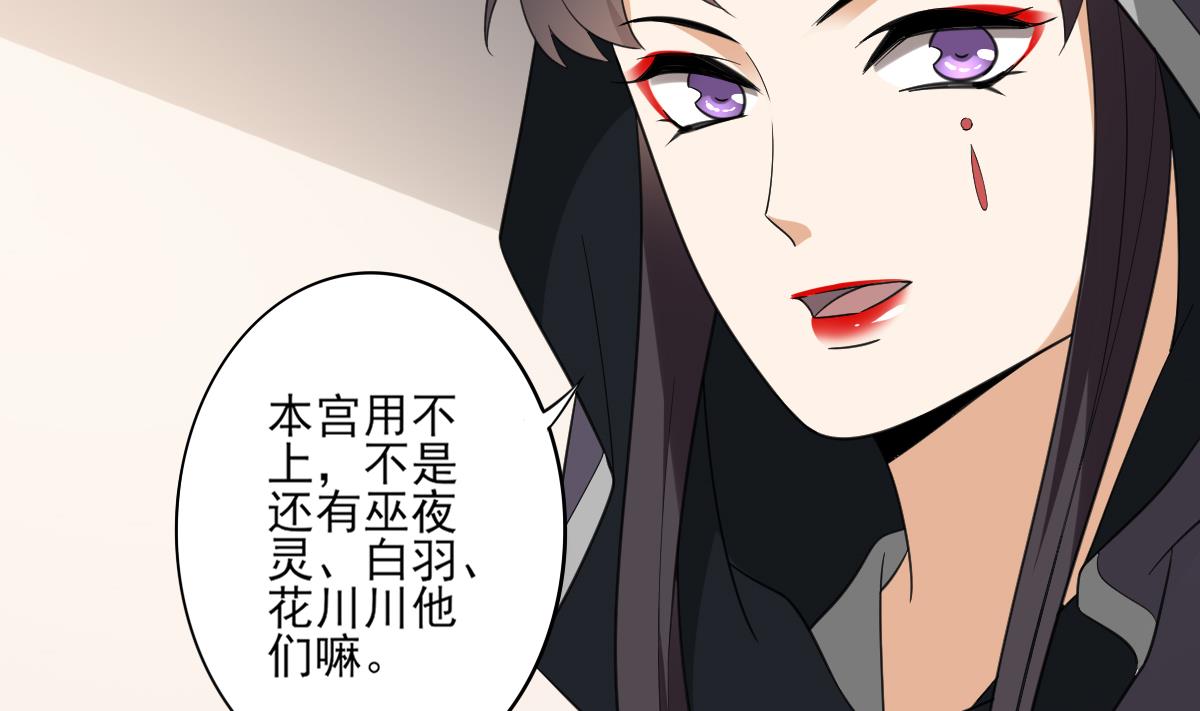 倾城之上韩漫全集-第127话 买买买！无删减无遮挡章节图片 