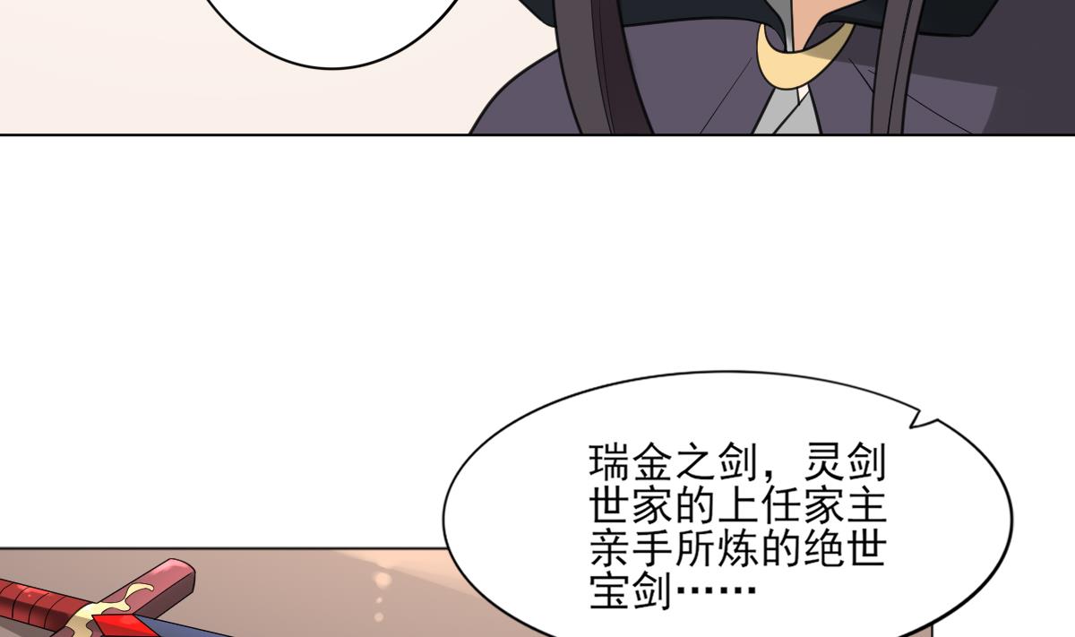 倾城之上韩漫全集-第127话 买买买！无删减无遮挡章节图片 