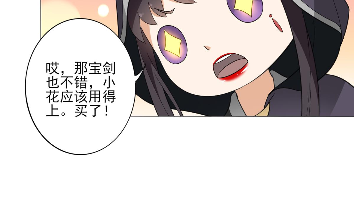 倾城之上韩漫全集-第127话 买买买！无删减无遮挡章节图片 