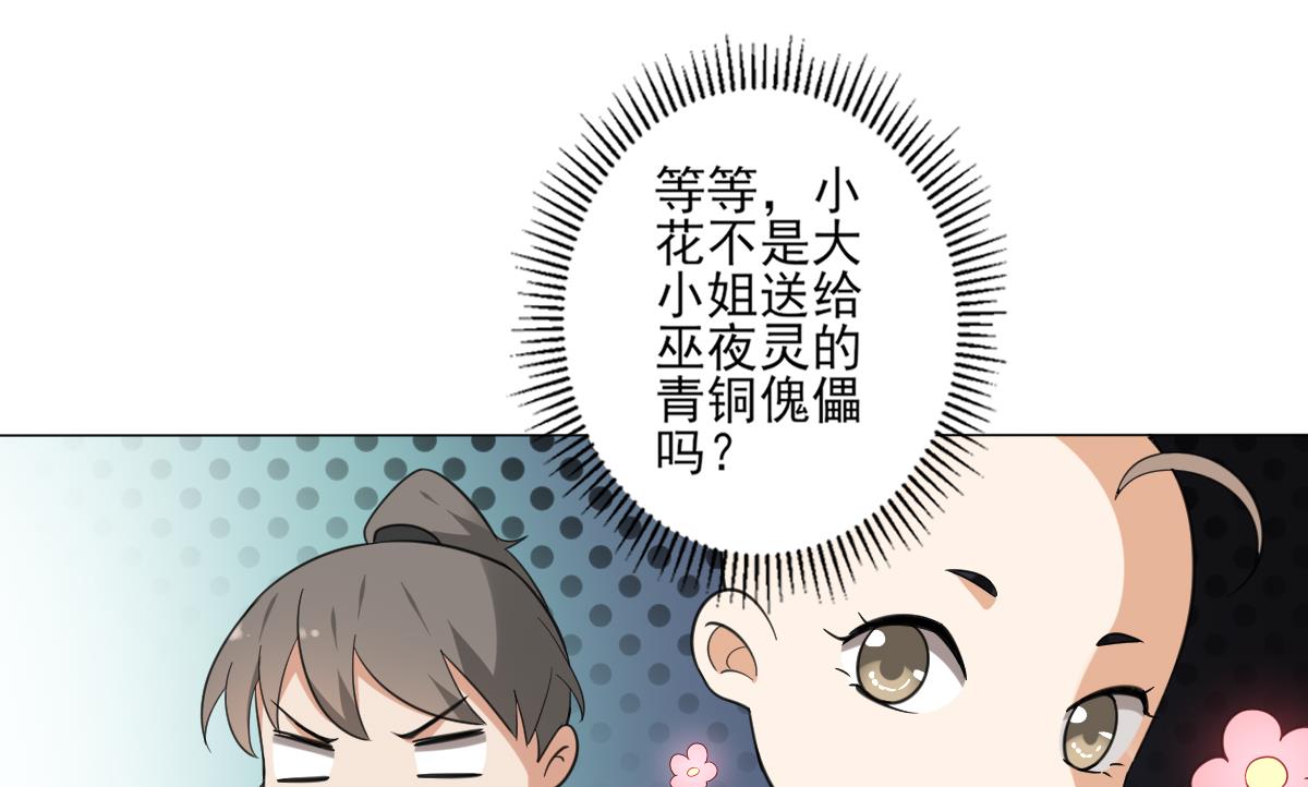 倾城之上韩漫全集-第127话 买买买！无删减无遮挡章节图片 