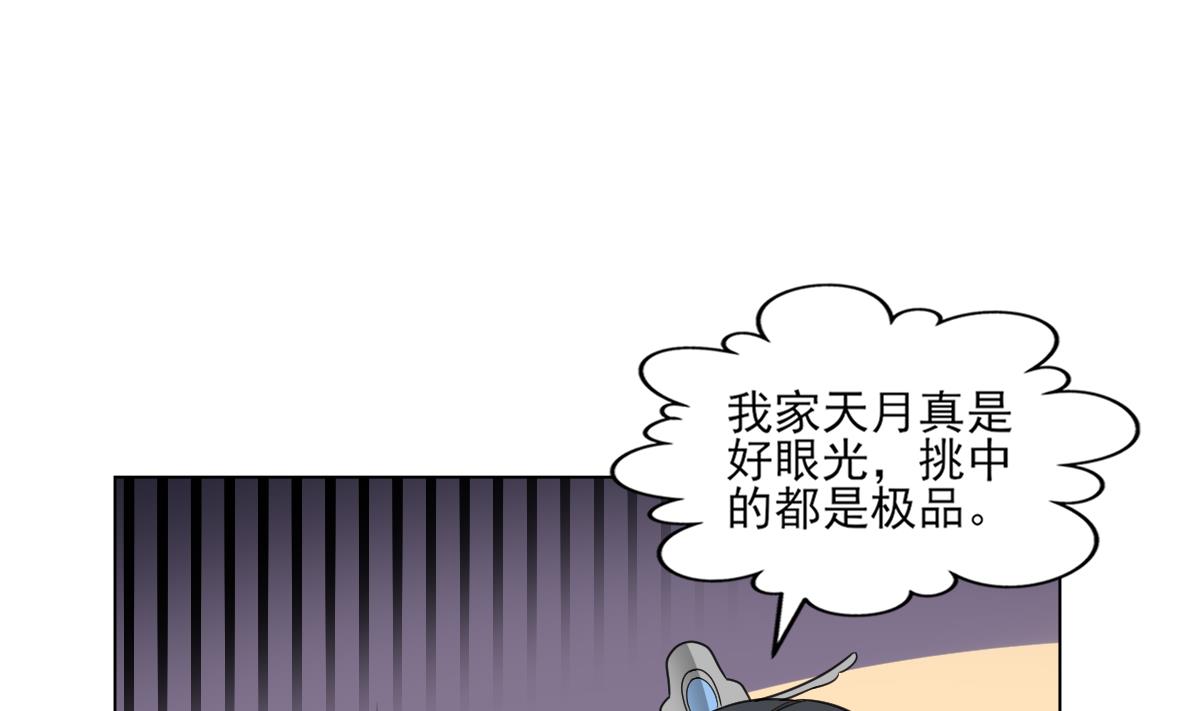 倾城之上韩漫全集-第127话 买买买！无删减无遮挡章节图片 