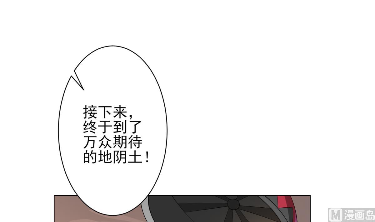 倾城之上韩漫全集-第127话 买买买！无删减无遮挡章节图片 