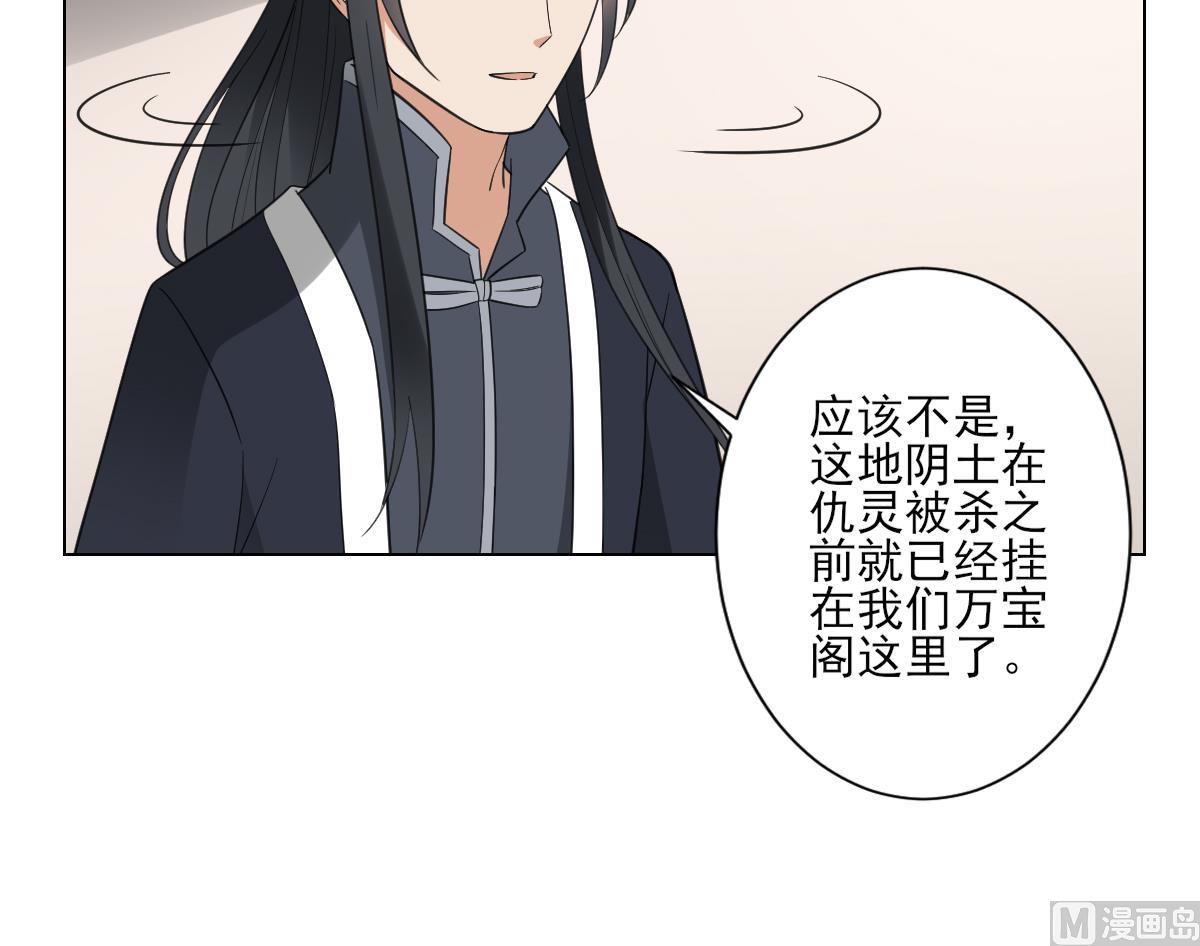 倾城之上韩漫全集-第127话 买买买！无删减无遮挡章节图片 