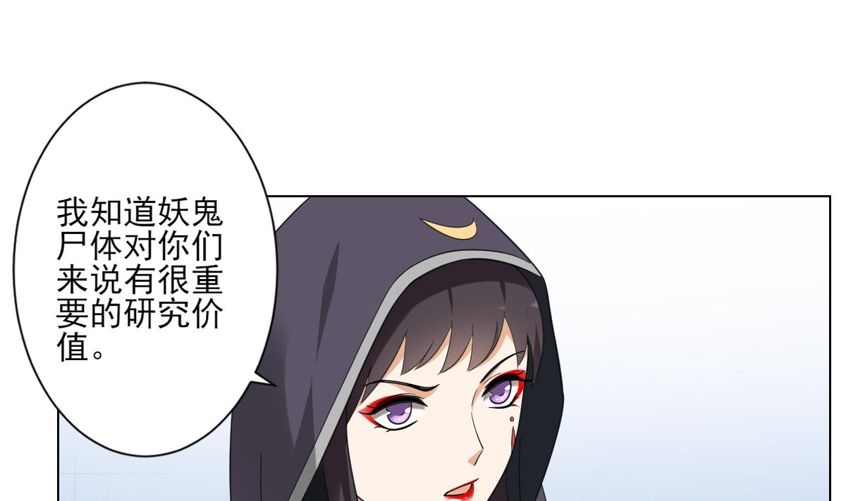 倾城之上韩漫全集-第127话 买买买！无删减无遮挡章节图片 