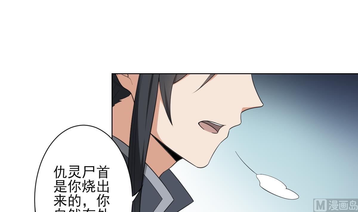 倾城之上韩漫全集-第127话 买买买！无删减无遮挡章节图片 