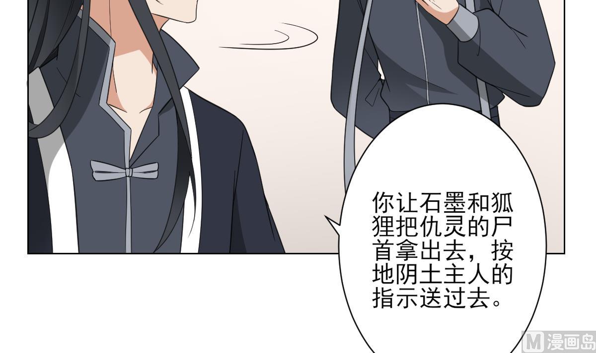 倾城之上韩漫全集-第127话 买买买！无删减无遮挡章节图片 