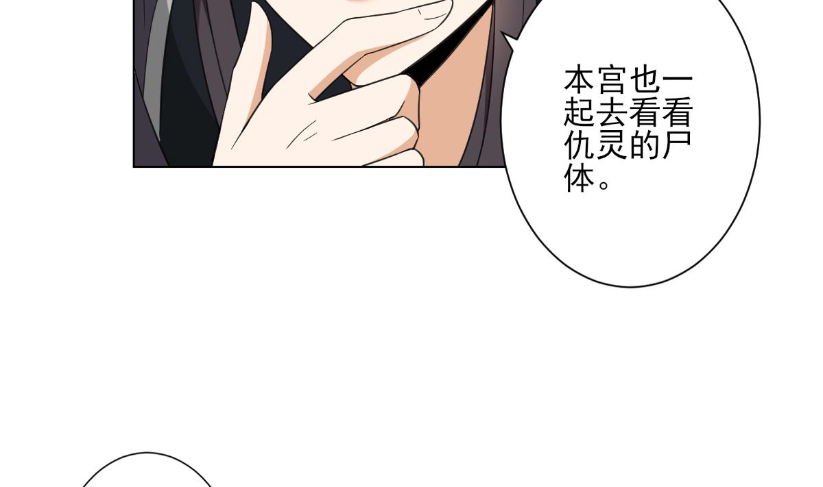 倾城之上韩漫全集-第127话 买买买！无删减无遮挡章节图片 