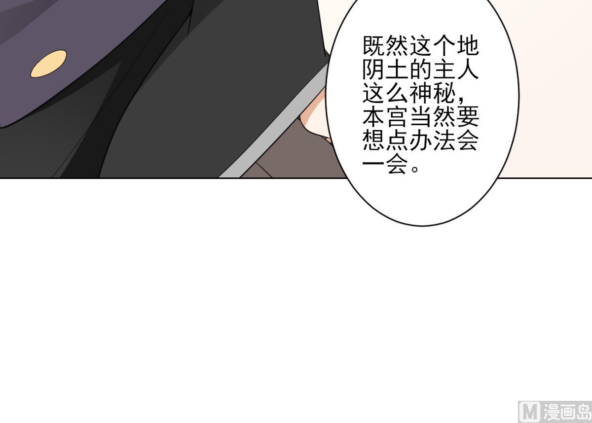 倾城之上韩漫全集-第127话 买买买！无删减无遮挡章节图片 