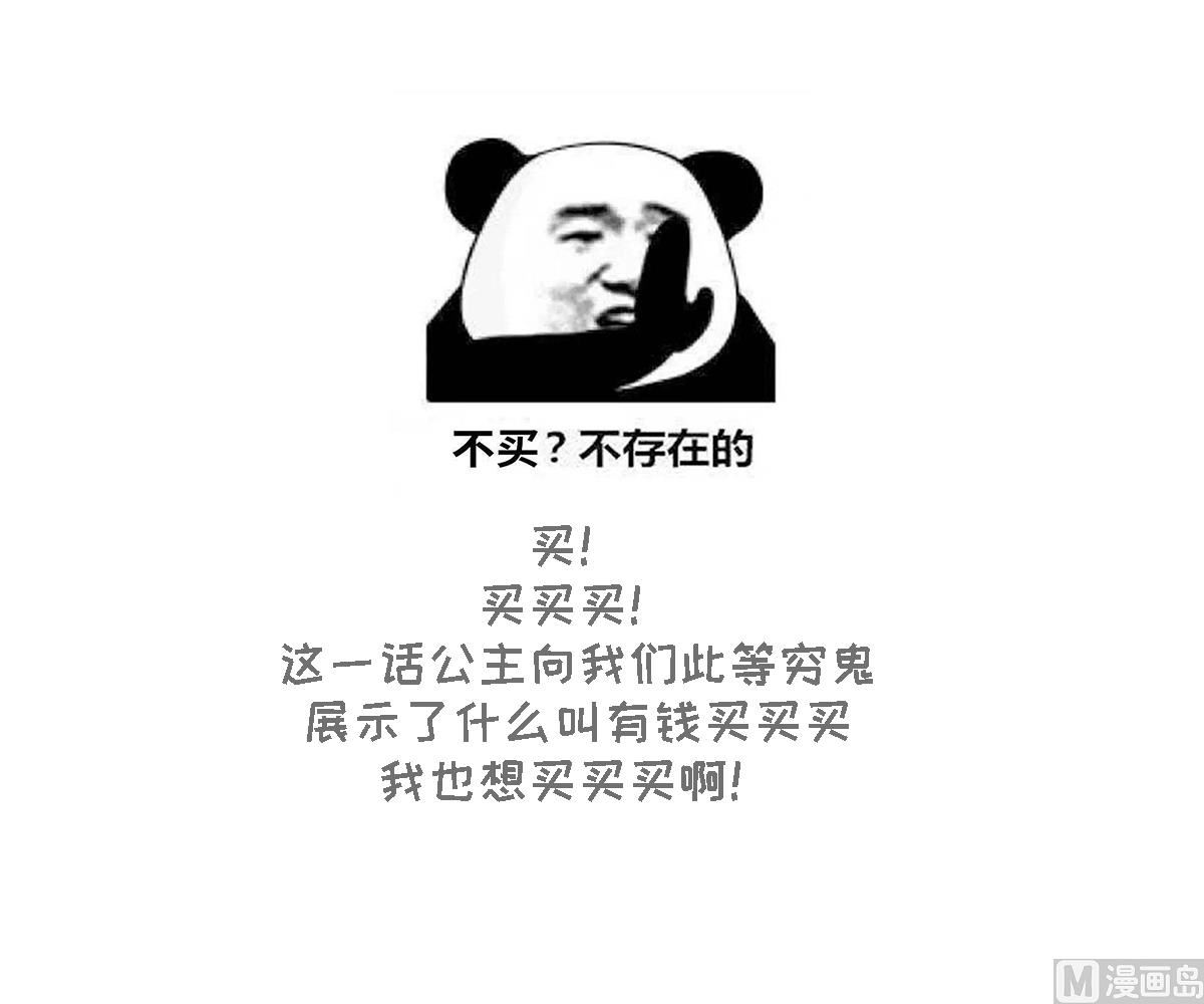 倾城之上韩漫全集-第127话 买买买！无删减无遮挡章节图片 