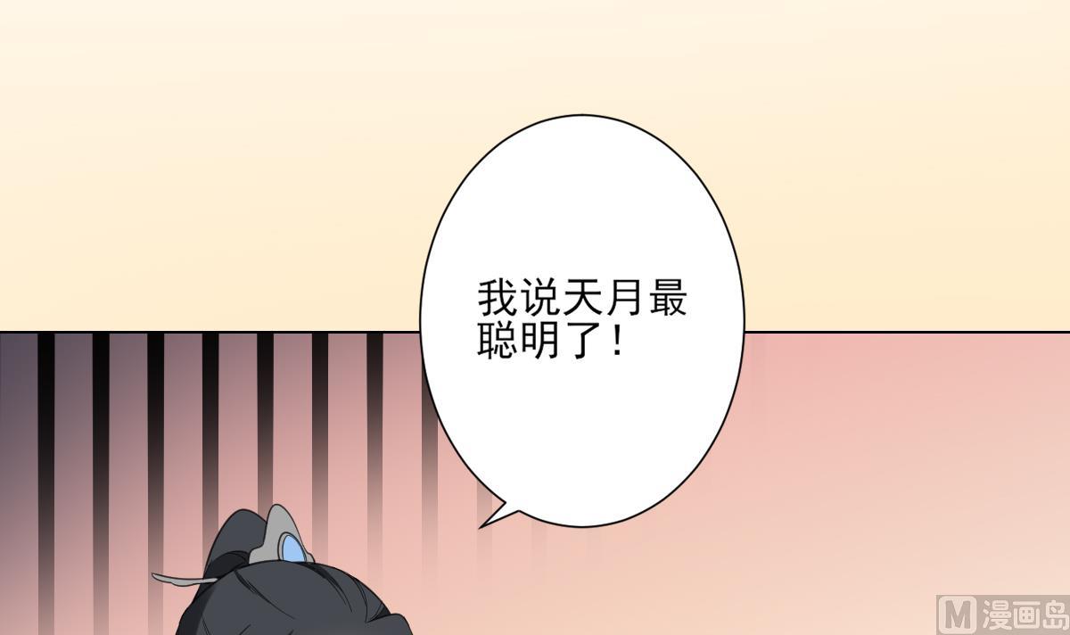 倾城之上韩漫全集-第128话 顾家美人顾梓汐无删减无遮挡章节图片 