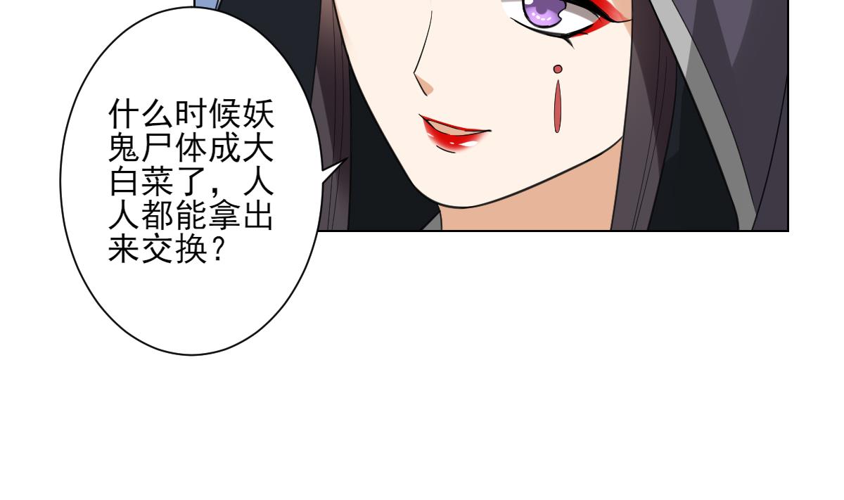 倾城之上韩漫全集-第128话 顾家美人顾梓汐无删减无遮挡章节图片 