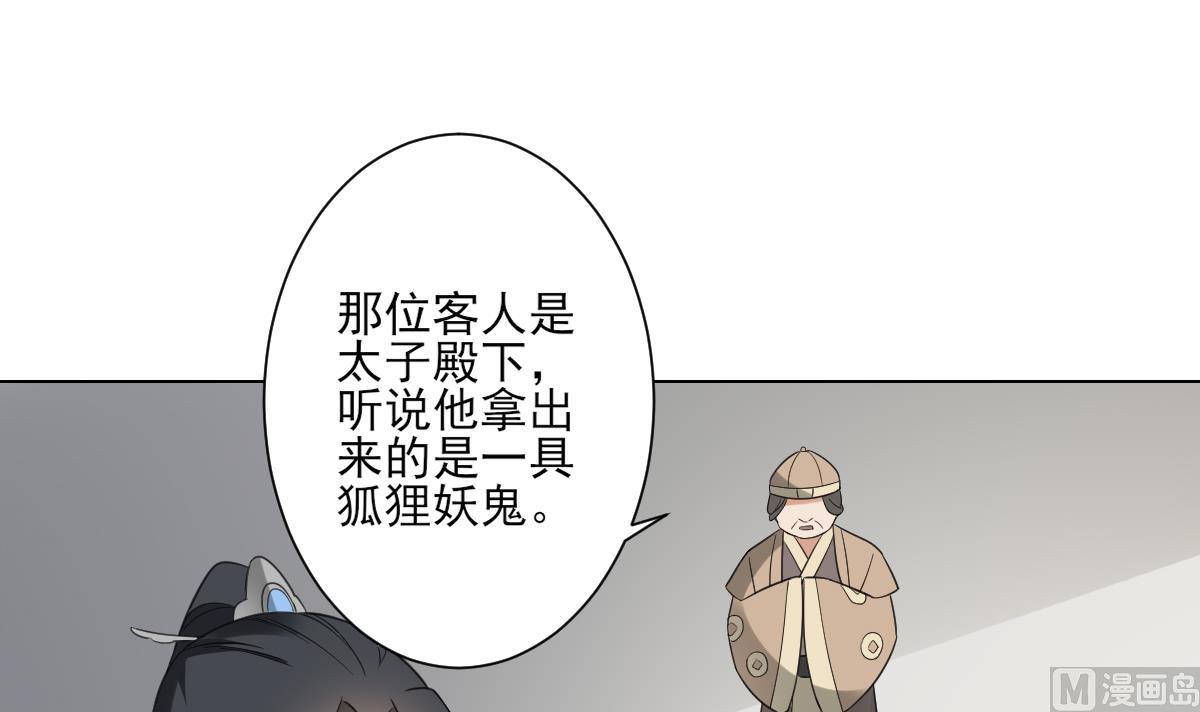 倾城之上韩漫全集-第128话 顾家美人顾梓汐无删减无遮挡章节图片 
