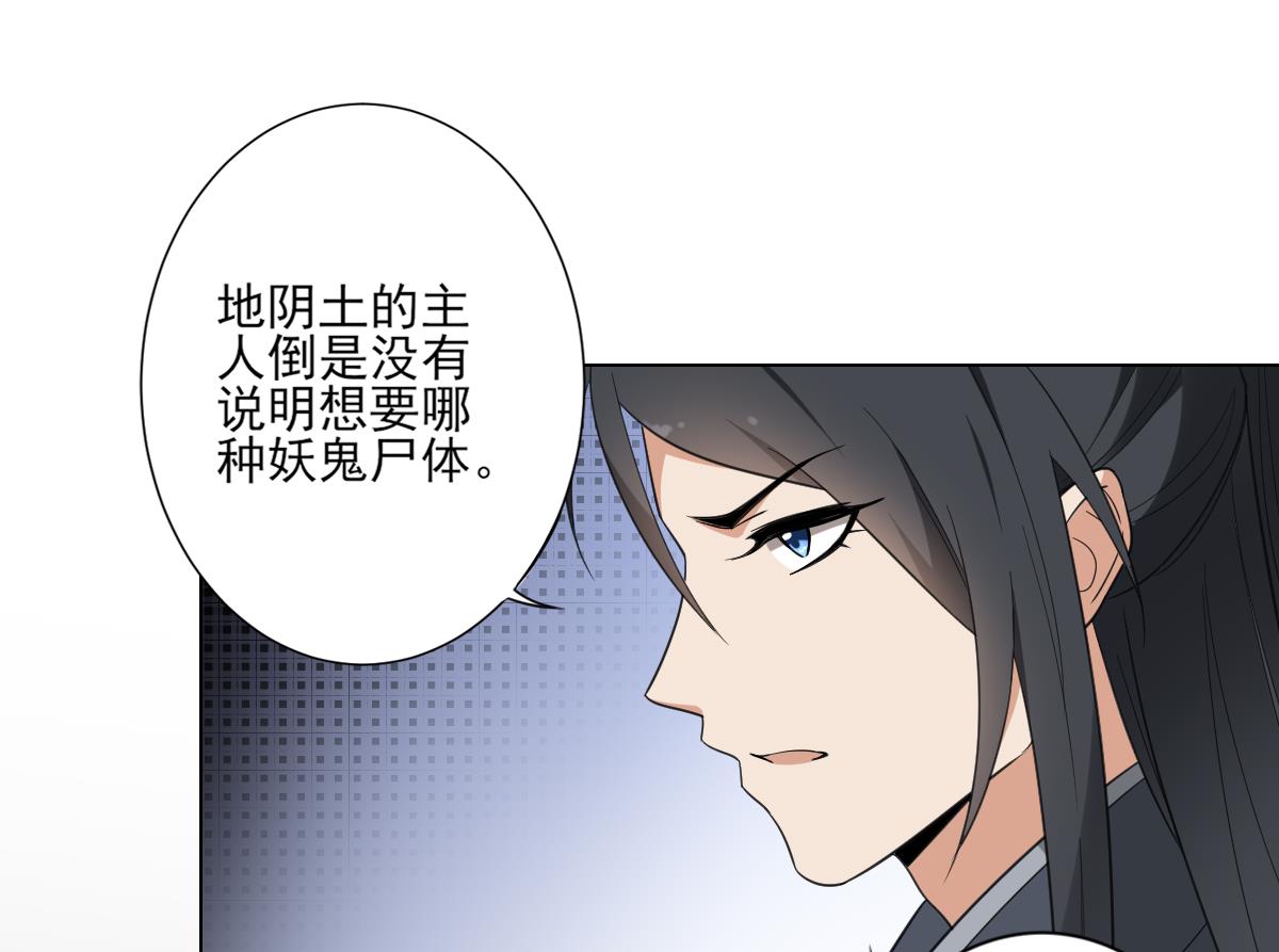 倾城之上韩漫全集-第128话 顾家美人顾梓汐无删减无遮挡章节图片 