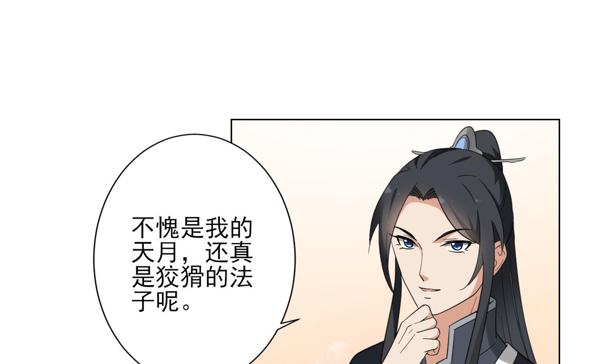 倾城之上韩漫全集-第128话 顾家美人顾梓汐无删减无遮挡章节图片 