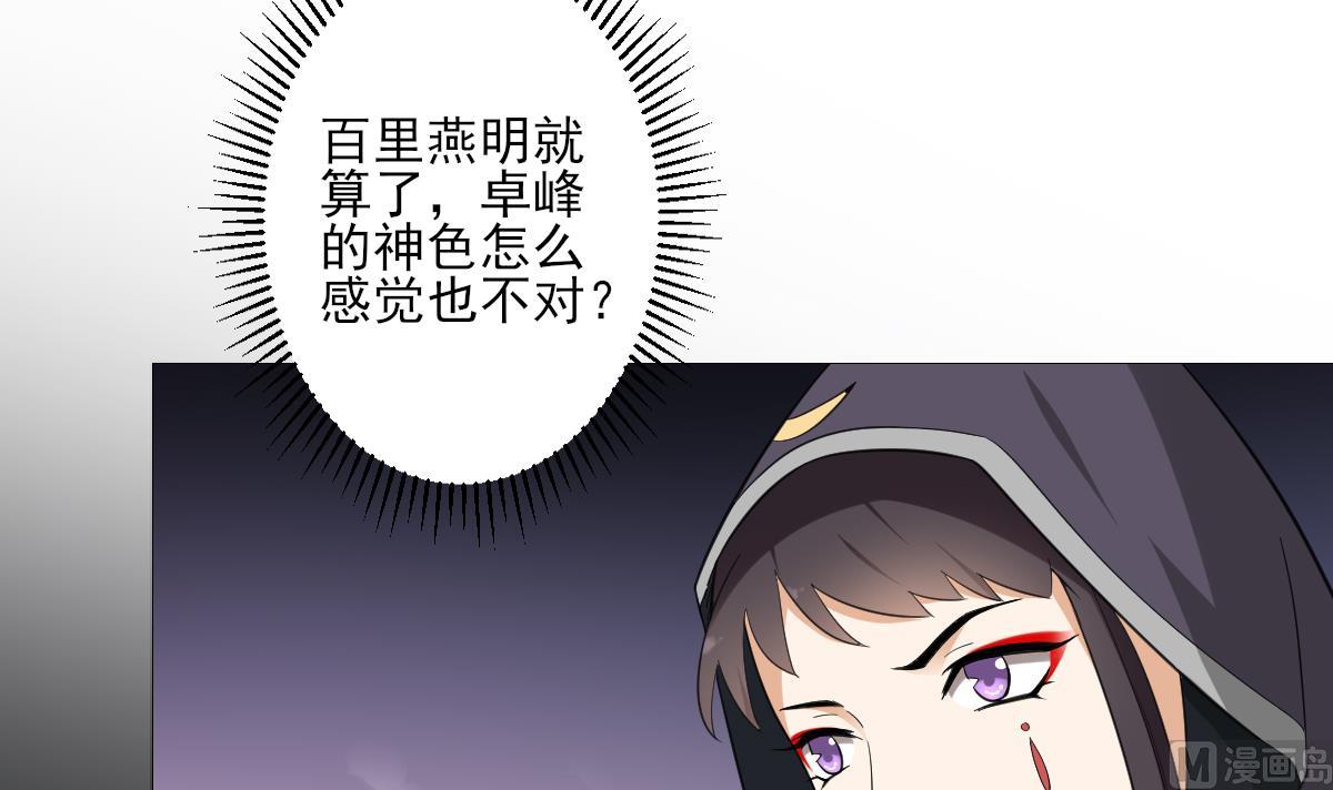 倾城之上韩漫全集-第129话 卓峰失控无删减无遮挡章节图片 