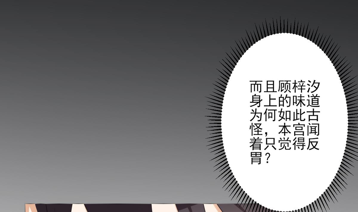 倾城之上韩漫全集-第129话 卓峰失控无删减无遮挡章节图片 