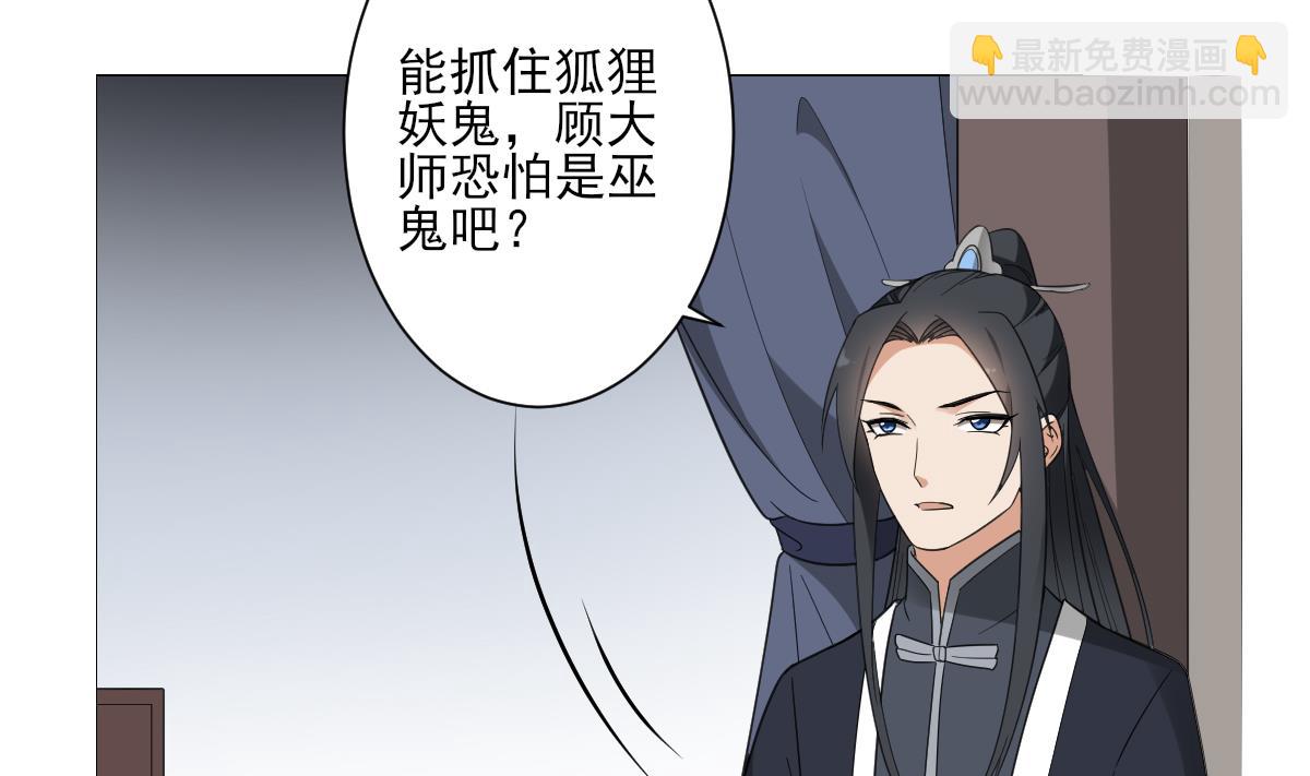 倾城之上韩漫全集-第129话 卓峰失控无删减无遮挡章节图片 