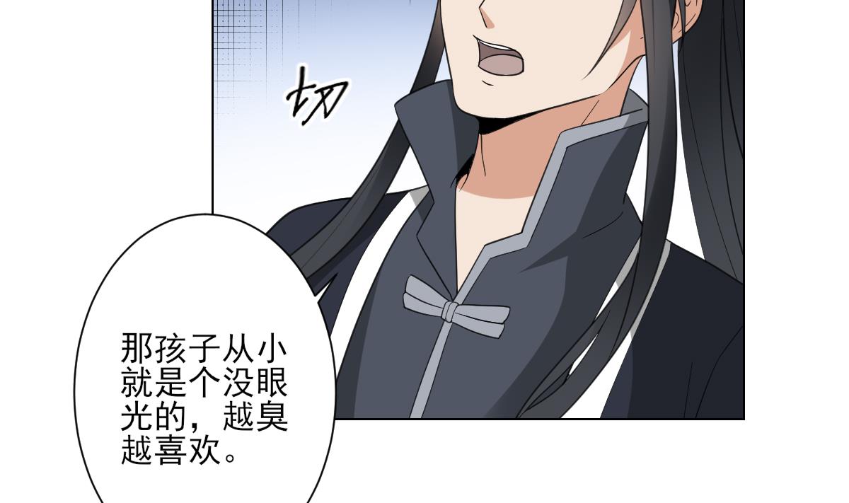 倾城之上韩漫全集-第130话 还是你好闻无删减无遮挡章节图片 