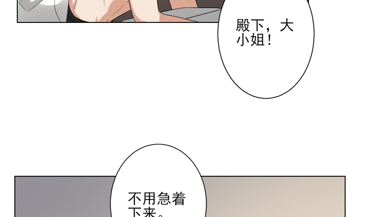 倾城之上韩漫全集-第130话 还是你好闻无删减无遮挡章节图片 