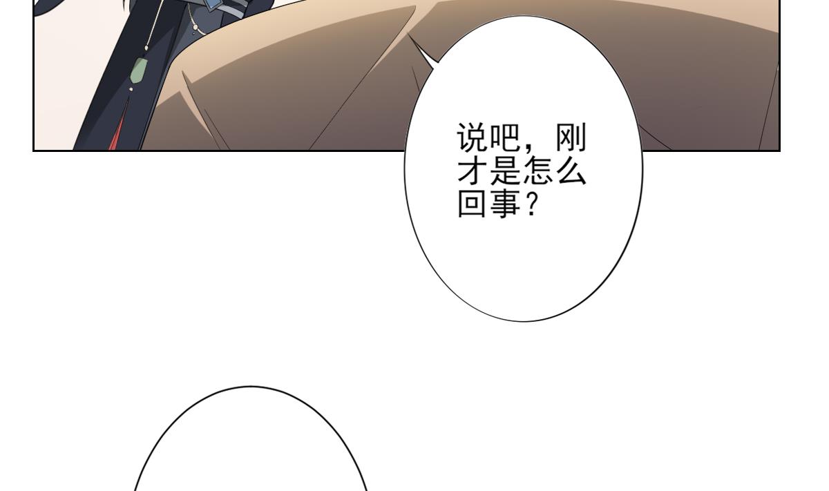倾城之上韩漫全集-第130话 还是你好闻无删减无遮挡章节图片 