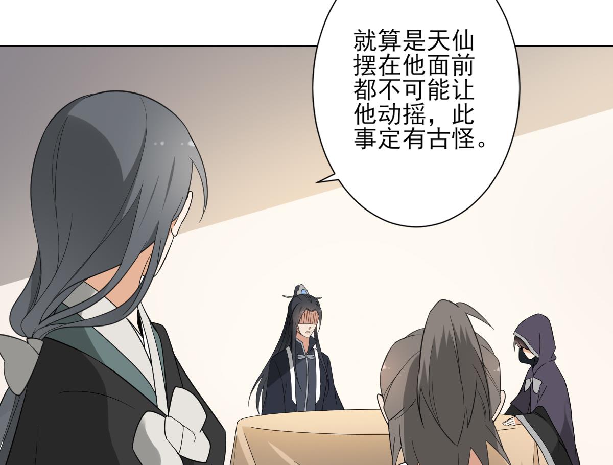 倾城之上韩漫全集-第130话 还是你好闻无删减无遮挡章节图片 