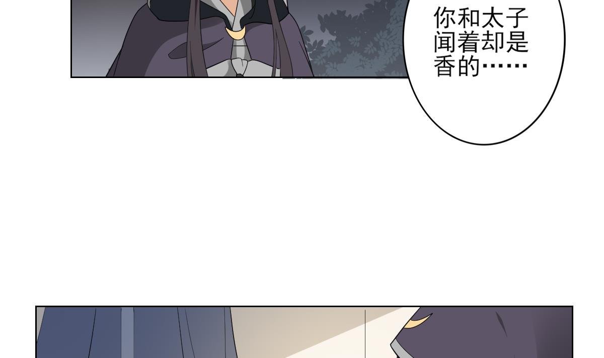 倾城之上韩漫全集-第130话 还是你好闻无删减无遮挡章节图片 