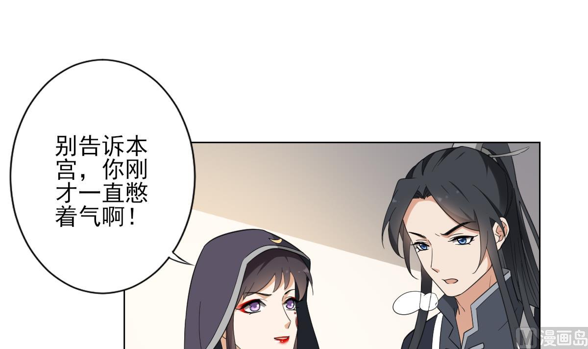 倾城之上韩漫全集-第130话 还是你好闻无删减无遮挡章节图片 