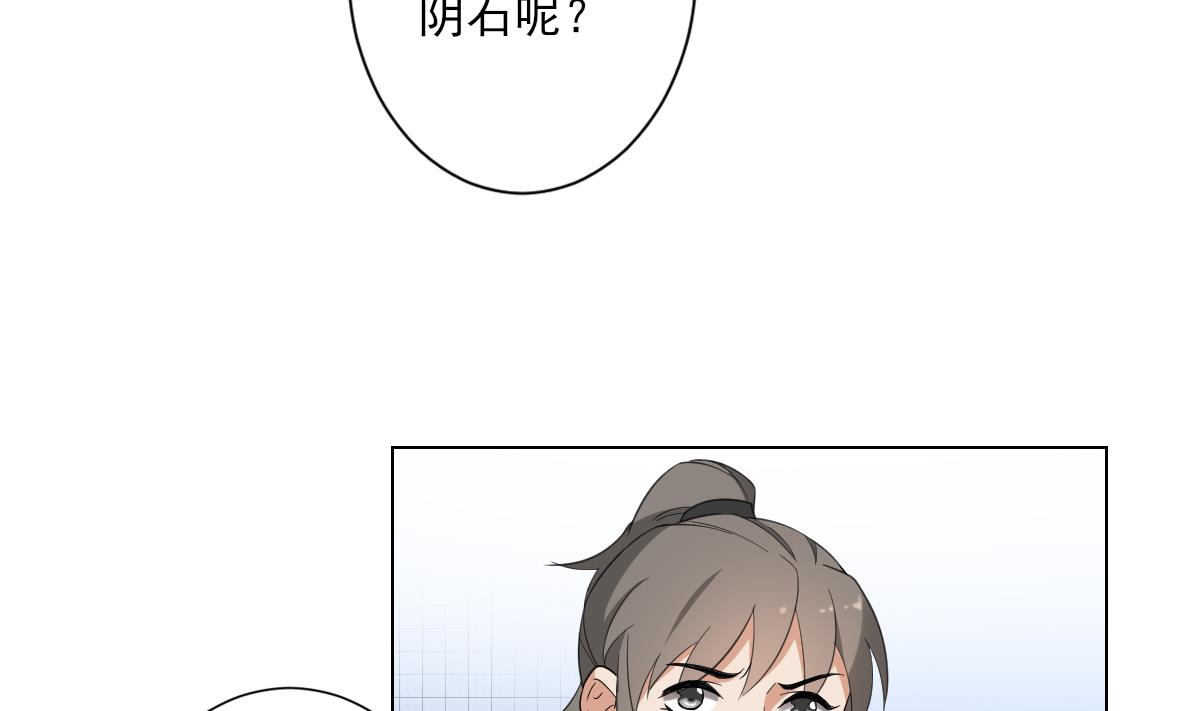 倾城之上韩漫全集-第130话 还是你好闻无删减无遮挡章节图片 