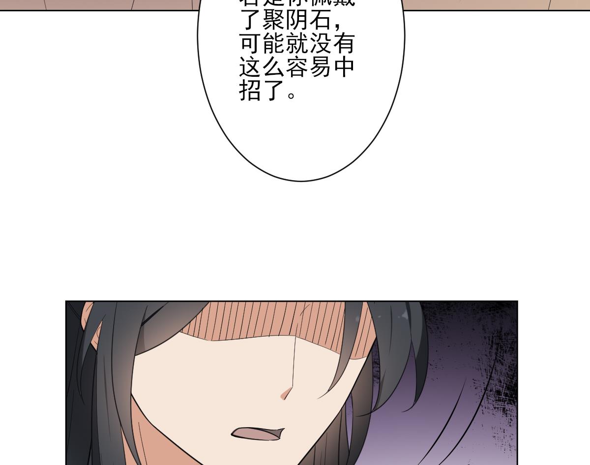 倾城之上韩漫全集-第130话 还是你好闻无删减无遮挡章节图片 