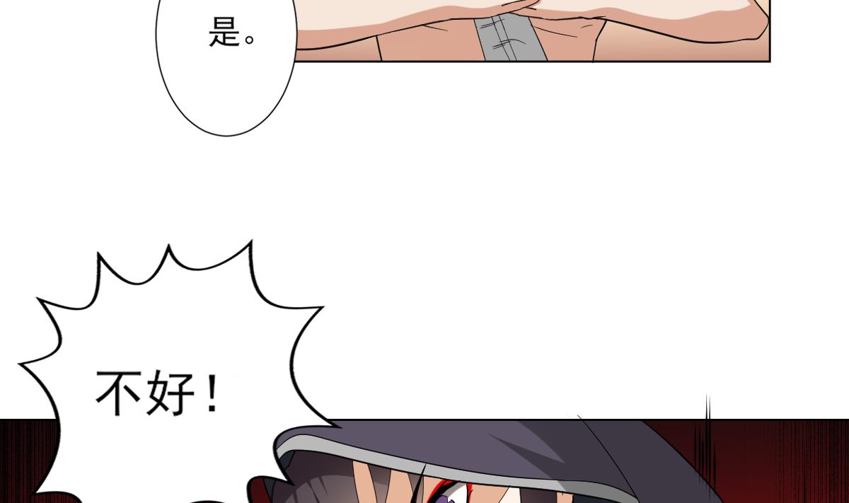 倾城之上韩漫全集-第130话 还是你好闻无删减无遮挡章节图片 
