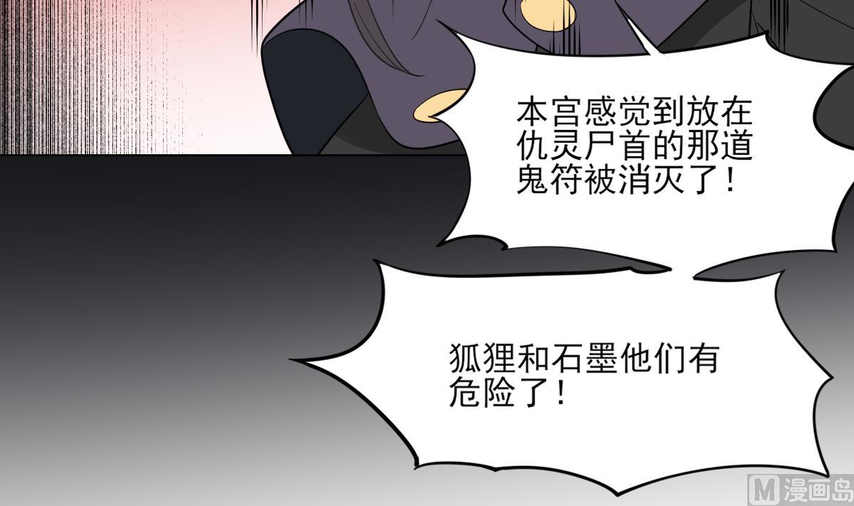 倾城之上韩漫全集-第130话 还是你好闻无删减无遮挡章节图片 