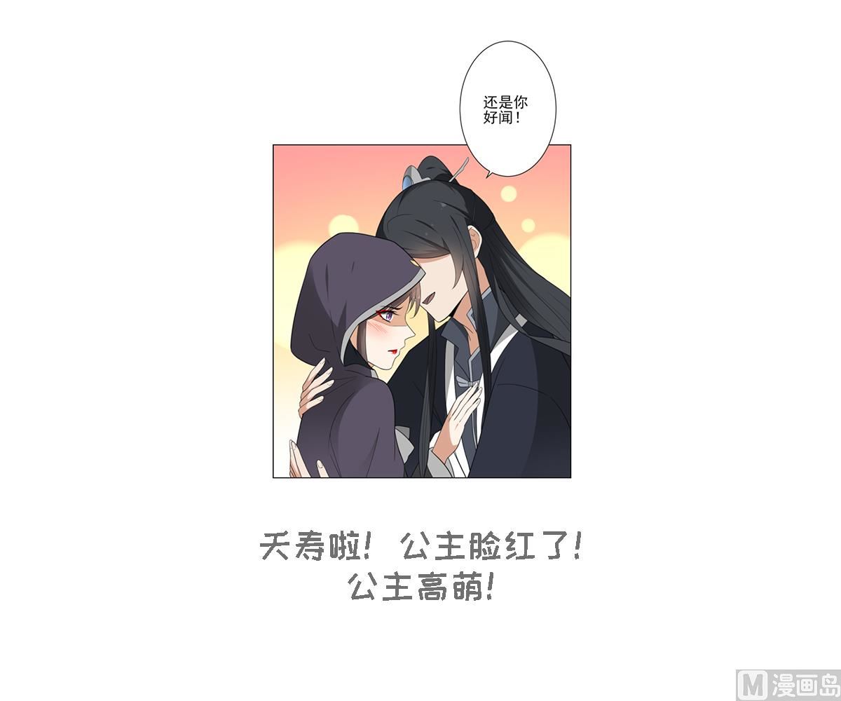 倾城之上韩漫全集-第130话 还是你好闻无删减无遮挡章节图片 