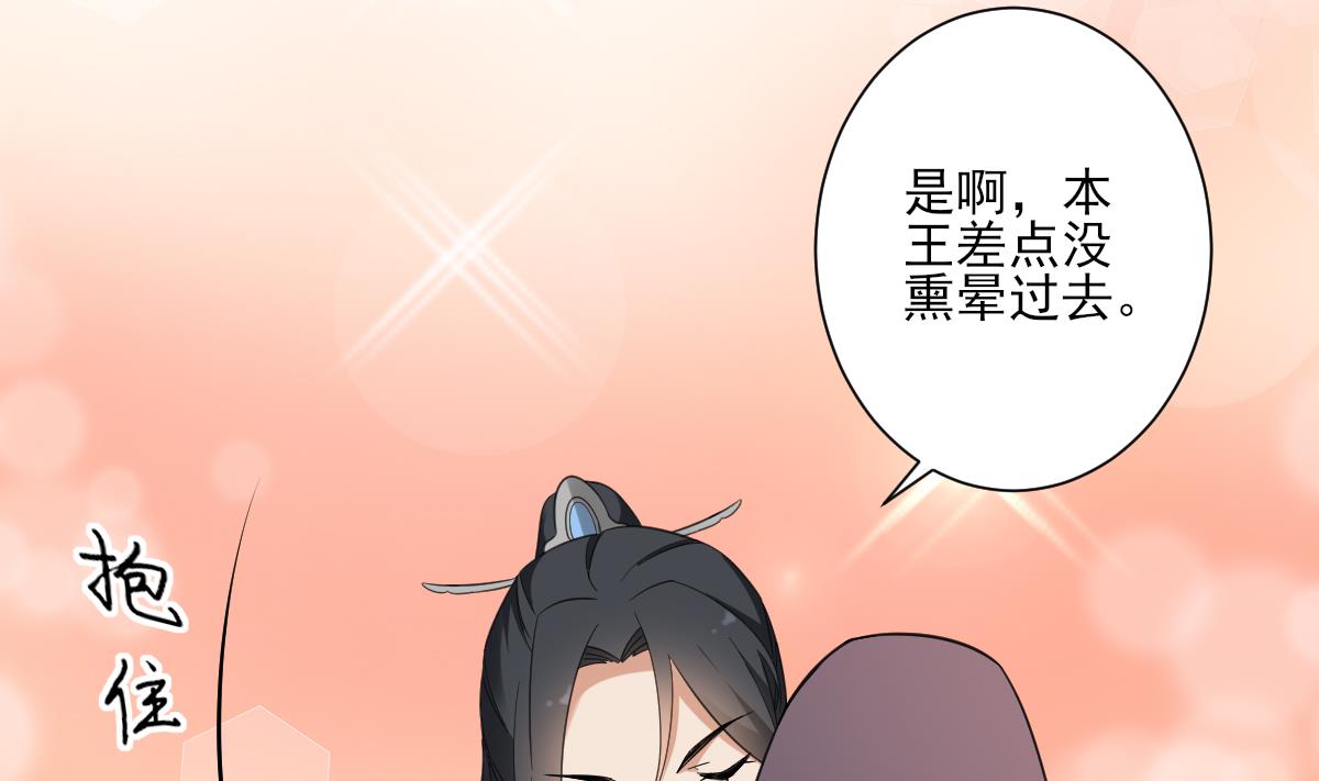 倾城之上韩漫全集-第130话 还是你好闻无删减无遮挡章节图片 