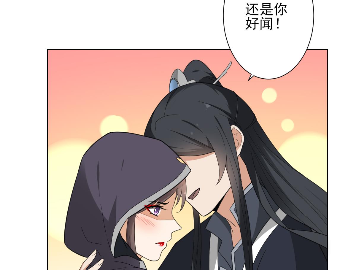 倾城之上韩漫全集-第130话 还是你好闻无删减无遮挡章节图片 