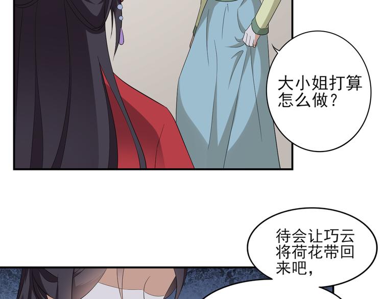 倾城之上韩漫全集-第14话 让他们窝里斗无删减无遮挡章节图片 