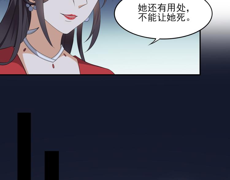 倾城之上韩漫全集-第14话 让他们窝里斗无删减无遮挡章节图片 
