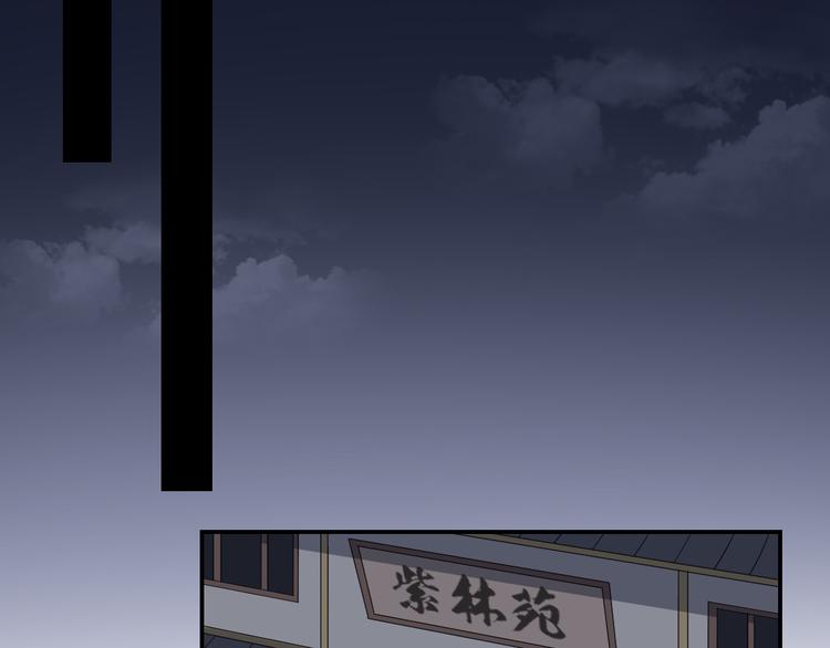 倾城之上韩漫全集-第14话 让他们窝里斗无删减无遮挡章节图片 