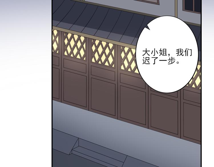 倾城之上韩漫全集-第14话 让他们窝里斗无删减无遮挡章节图片 