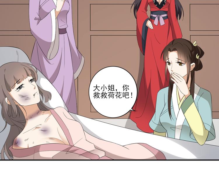 倾城之上韩漫全集-第14话 让他们窝里斗无删减无遮挡章节图片 