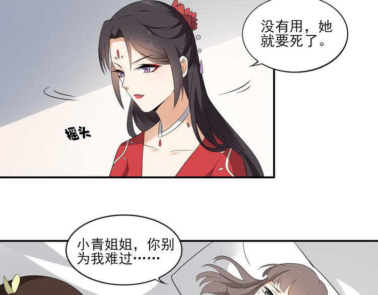 倾城之上韩漫全集-第14话 让他们窝里斗无删减无遮挡章节图片 