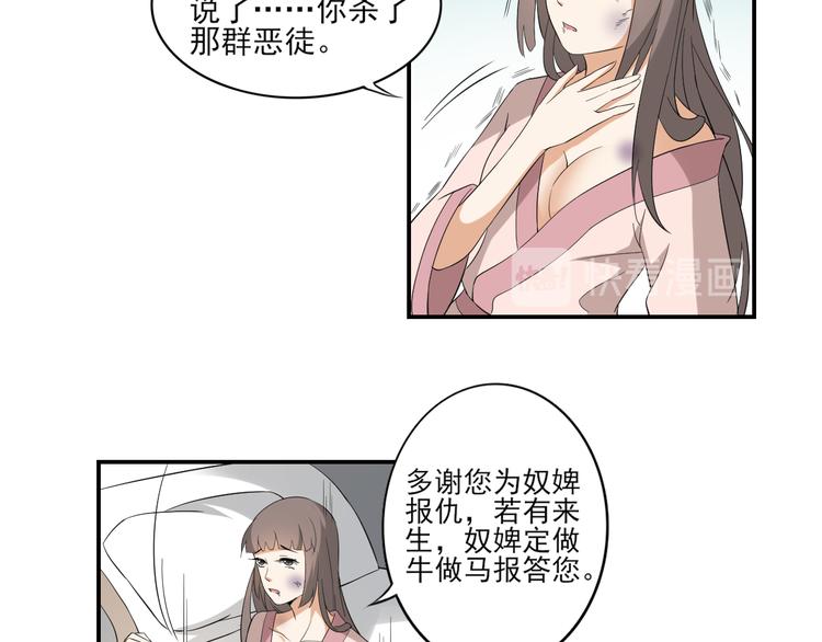 倾城之上韩漫全集-第14话 让他们窝里斗无删减无遮挡章节图片 