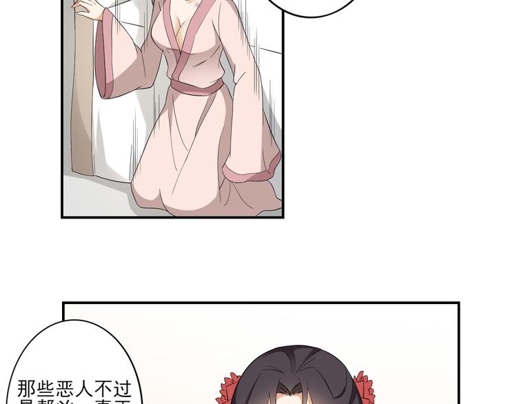 倾城之上韩漫全集-第14话 让他们窝里斗无删减无遮挡章节图片 