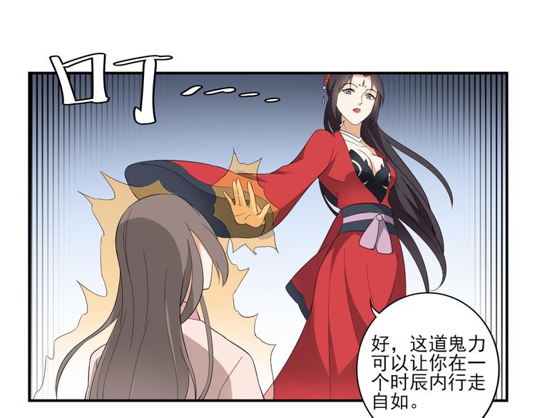 倾城之上韩漫全集-第14话 让他们窝里斗无删减无遮挡章节图片 