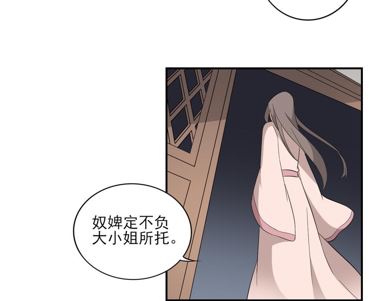倾城之上韩漫全集-第14话 让他们窝里斗无删减无遮挡章节图片 