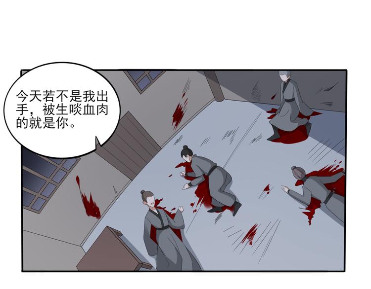 倾城之上韩漫全集-第14话 让他们窝里斗无删减无遮挡章节图片 